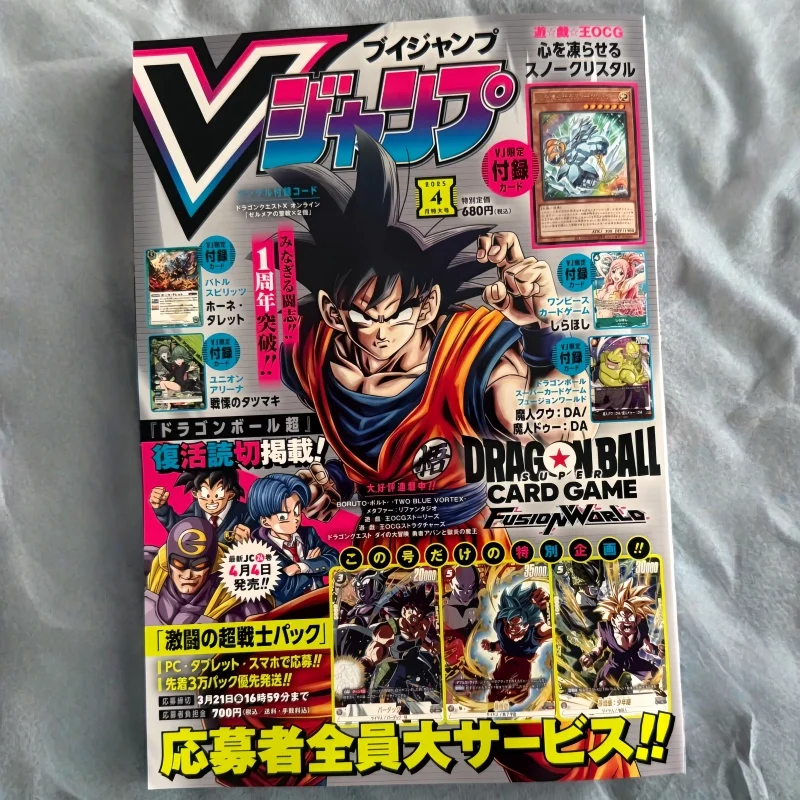 Magazines - V Jump, kwiecień 2025 – importowany